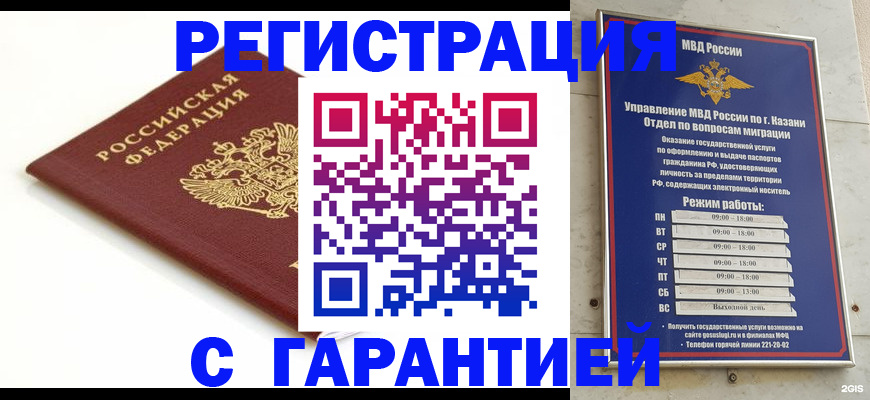 регистрация для дет. сада в Хадыженске