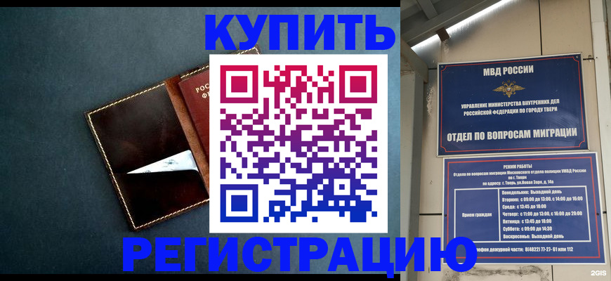 временная регистрация недорого в Хадыженске